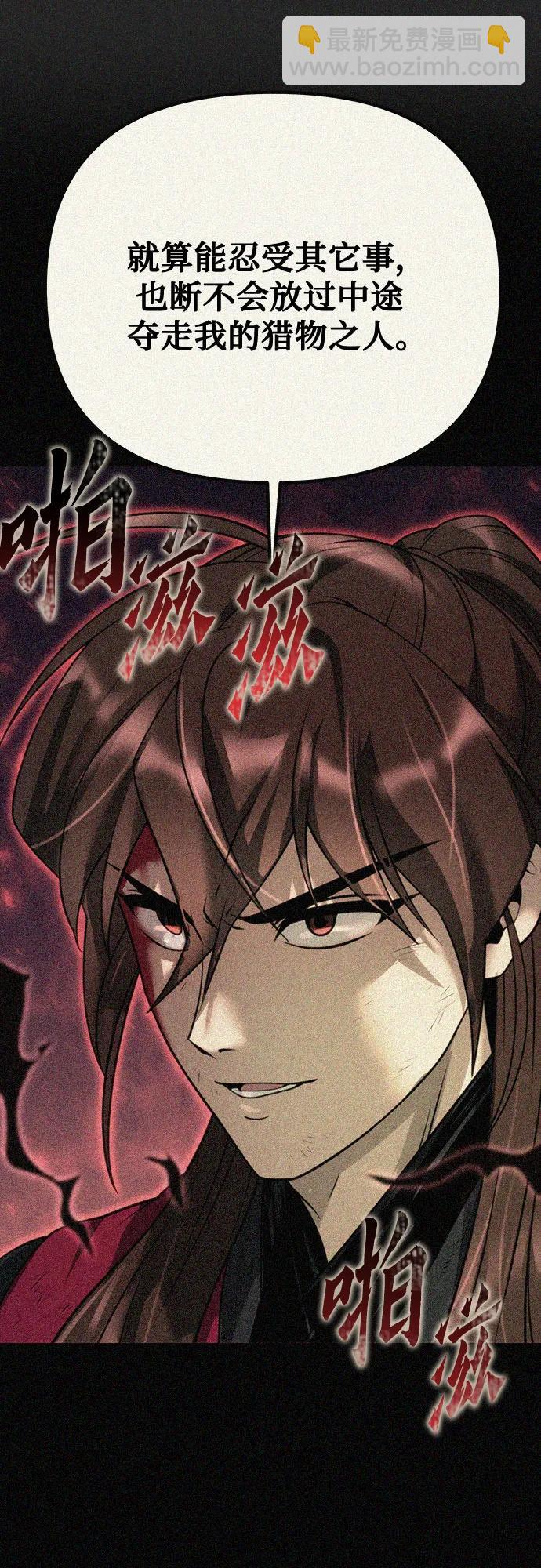 魔道轉生記 - 第67話(1/3) - 7