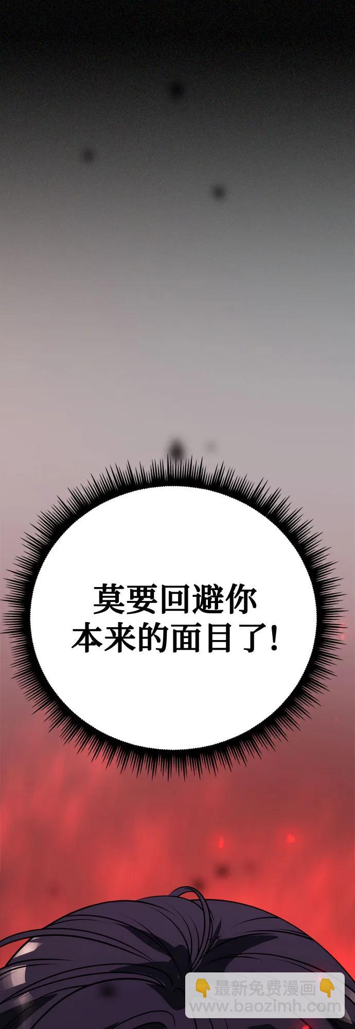 魔道轉生記 - 第67話(1/3) - 8