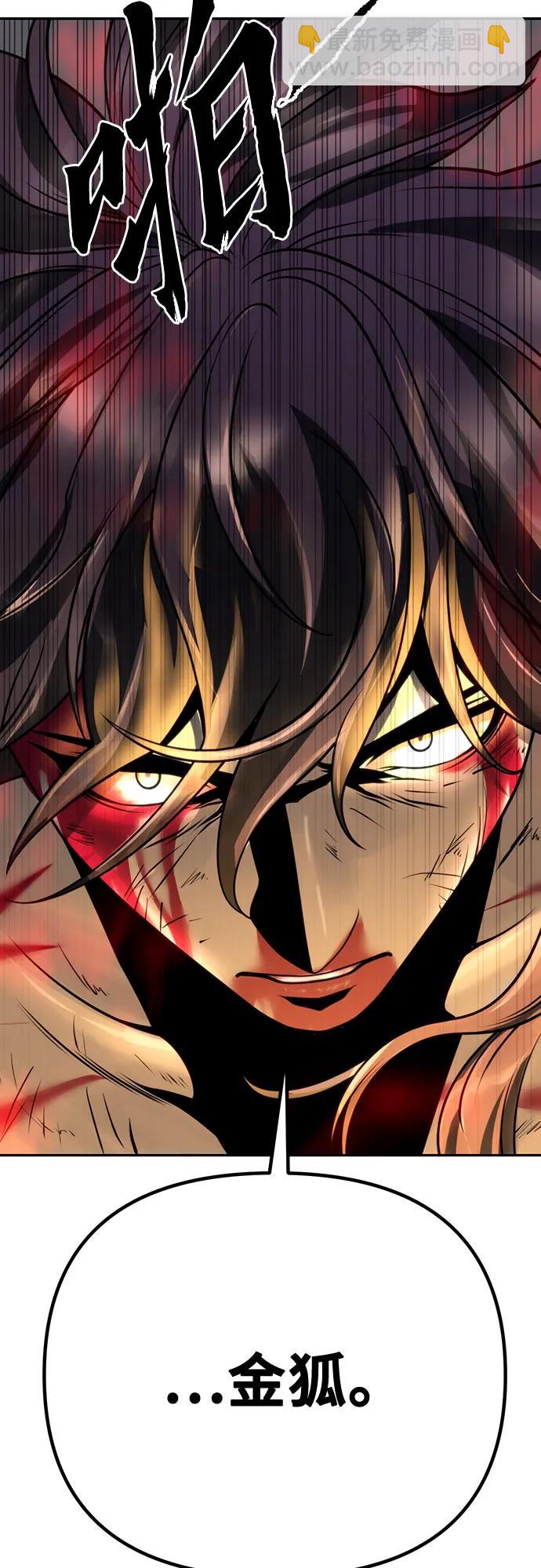 魔道轉生記 - 第67話(1/3) - 2