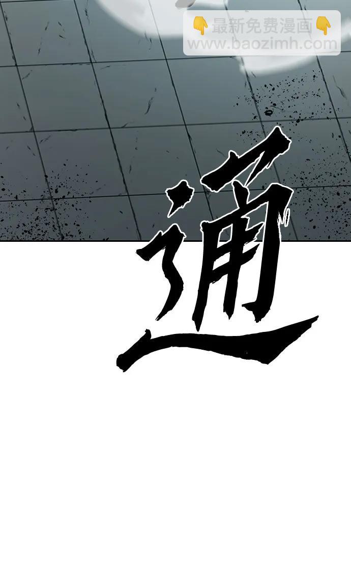 魔道轉生記 - 第67話(1/3) - 4