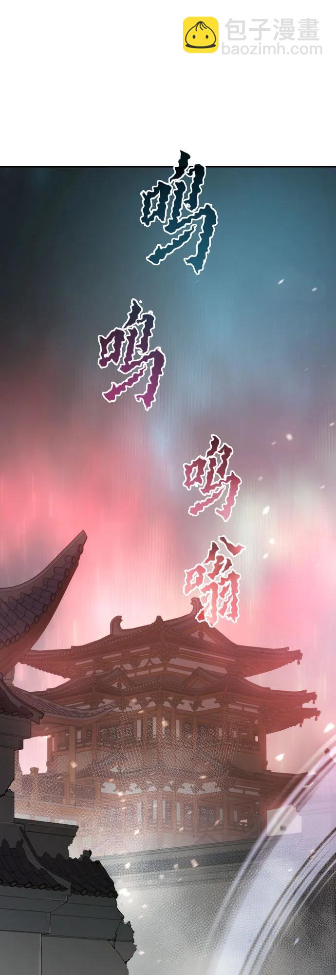 魔道轉生記 - 第67話(1/3) - 1