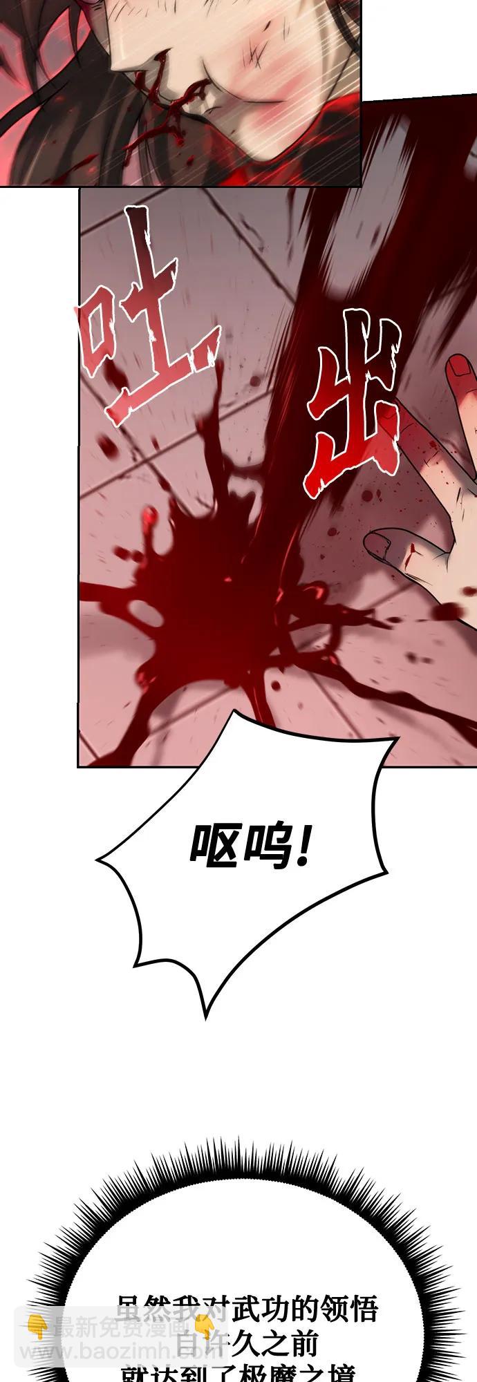 魔道轉生記 - 第67話(1/3) - 5