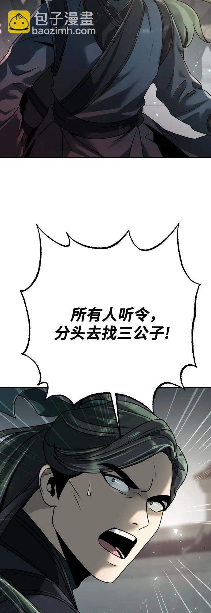 魔道轉生記 - 第67話(2/3) - 5