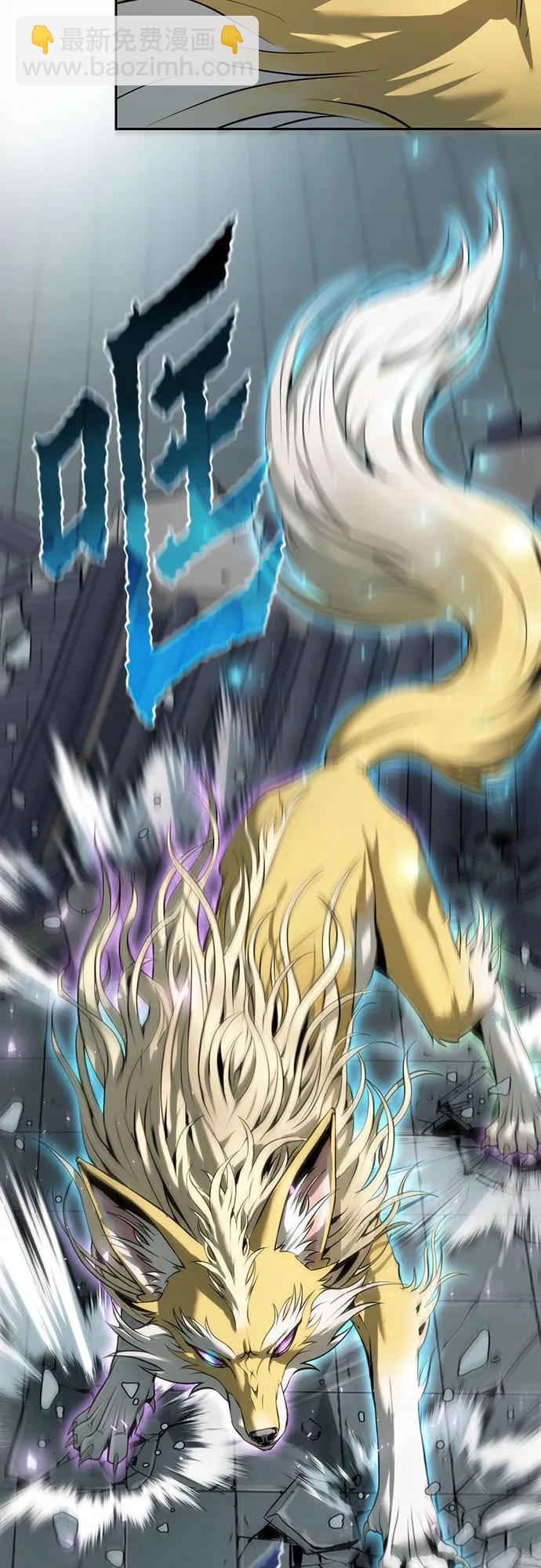 魔道轉生記 - 第67話(2/3) - 1