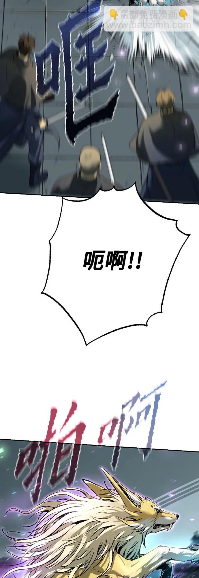 魔道轉生記 - 第67話(2/3) - 2