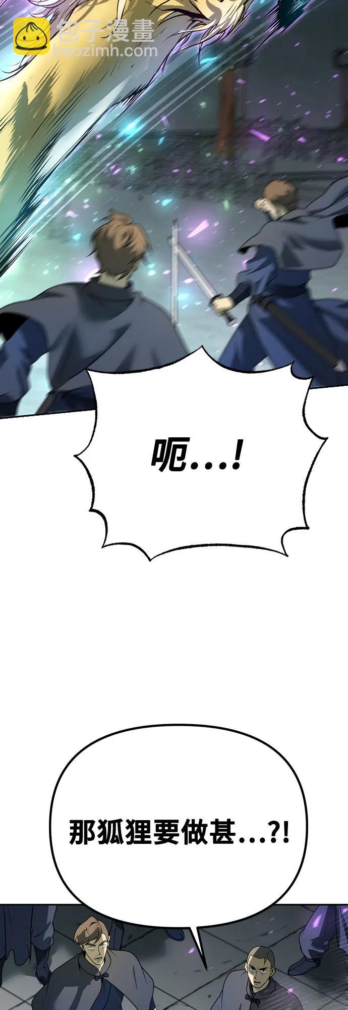 魔道轉生記 - 第67話(2/3) - 3