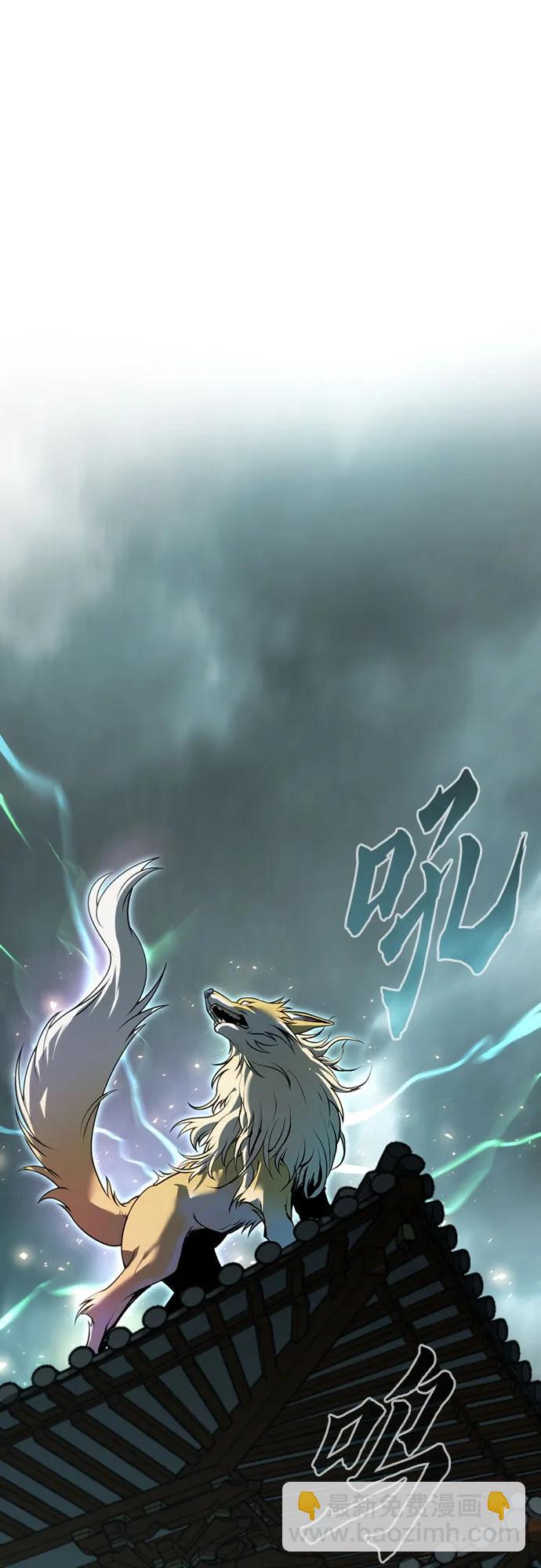 魔道轉生記 - 第67話(2/3) - 5