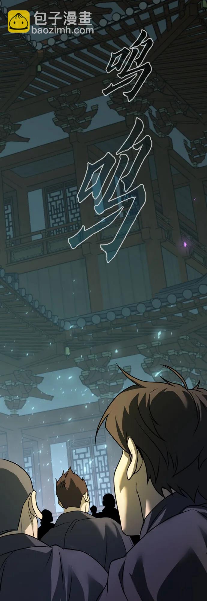 魔道轉生記 - 第67話(2/3) - 6