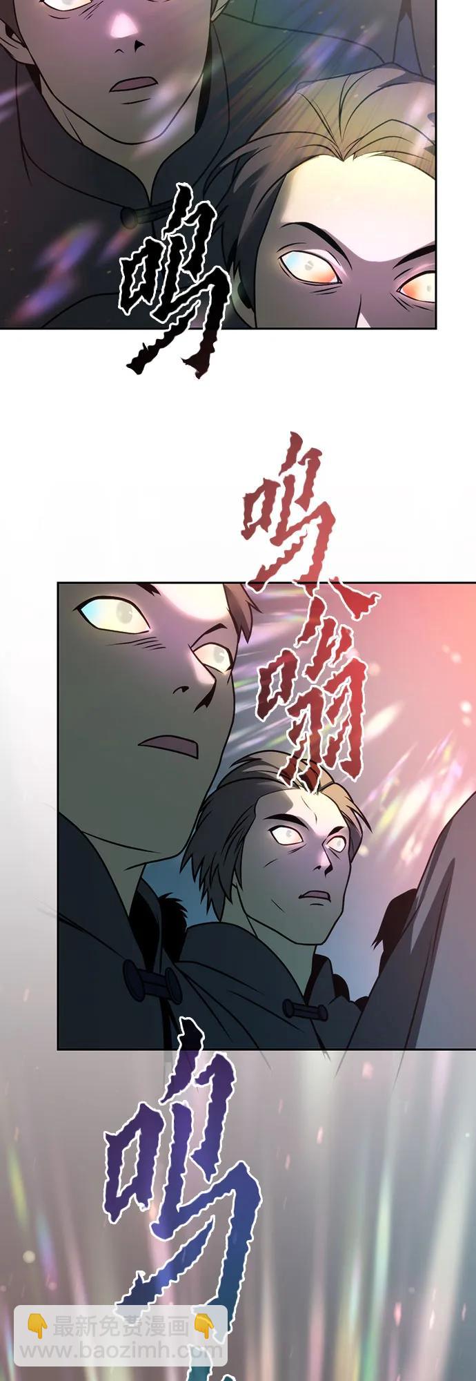 魔道轉生記 - 第67話(2/3) - 1