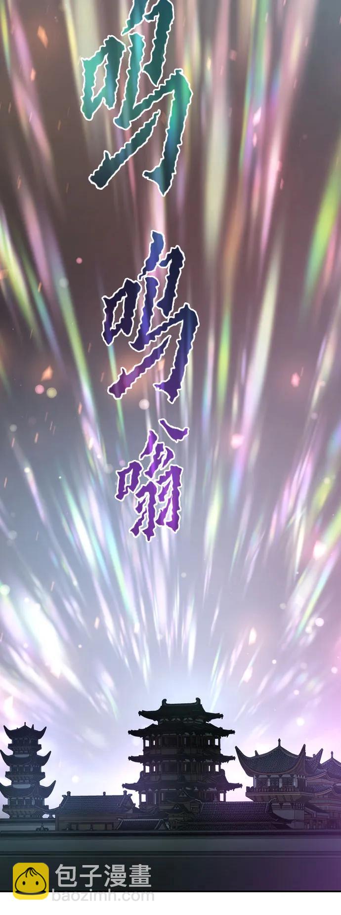 魔道轉生記 - 第67話(2/3) - 2