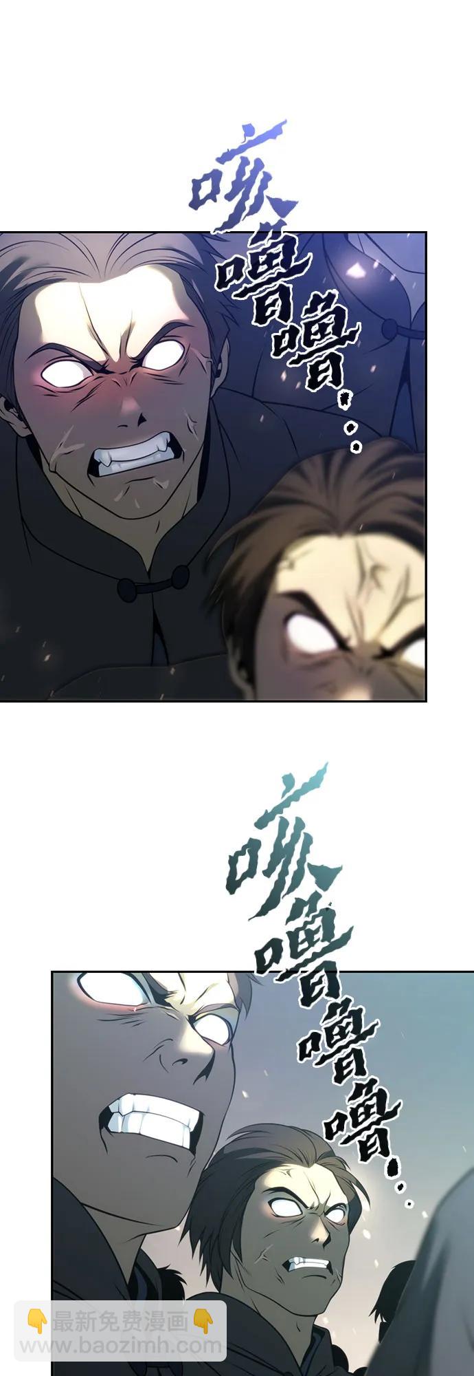 魔道轉生記 - 第67話(2/3) - 3