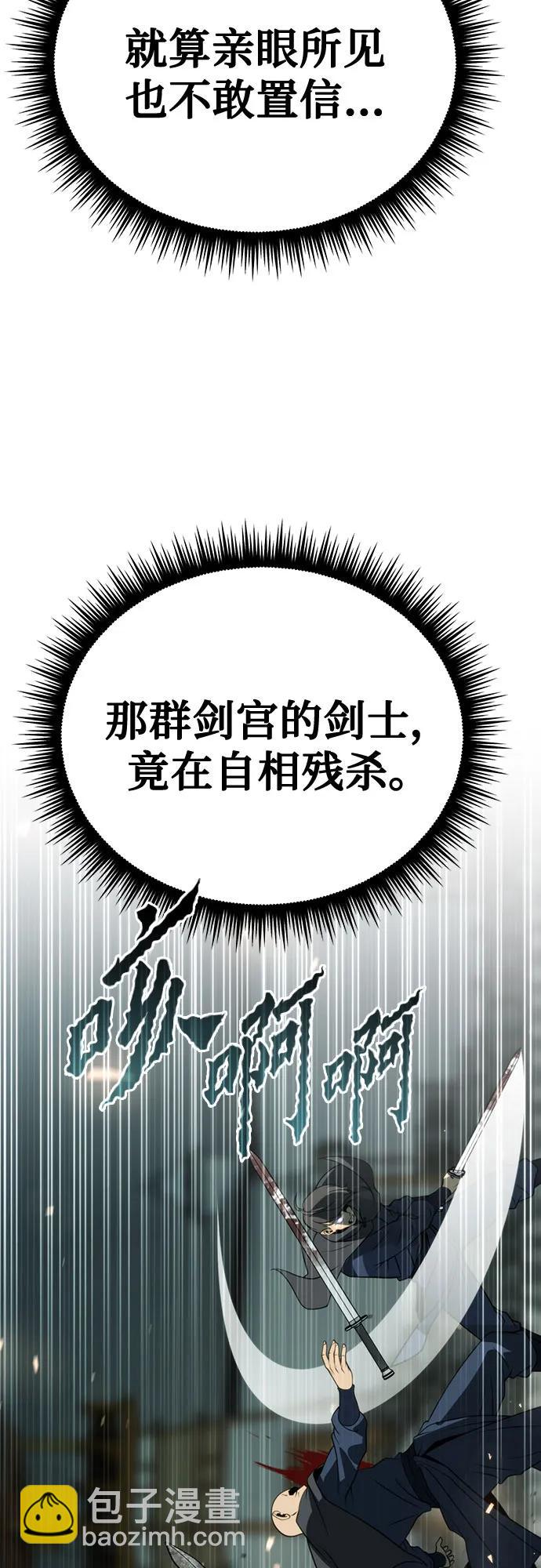 魔道轉生記 - 第67話(2/3) - 5