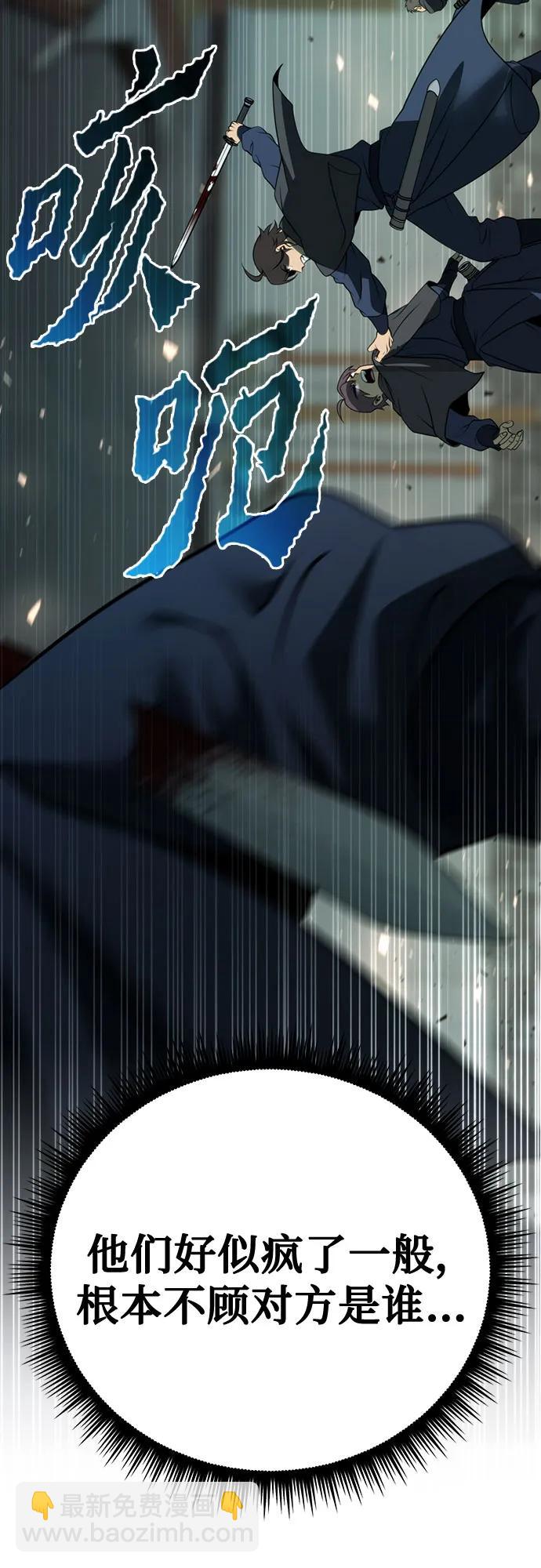 魔道轉生記 - 第67話(2/3) - 7