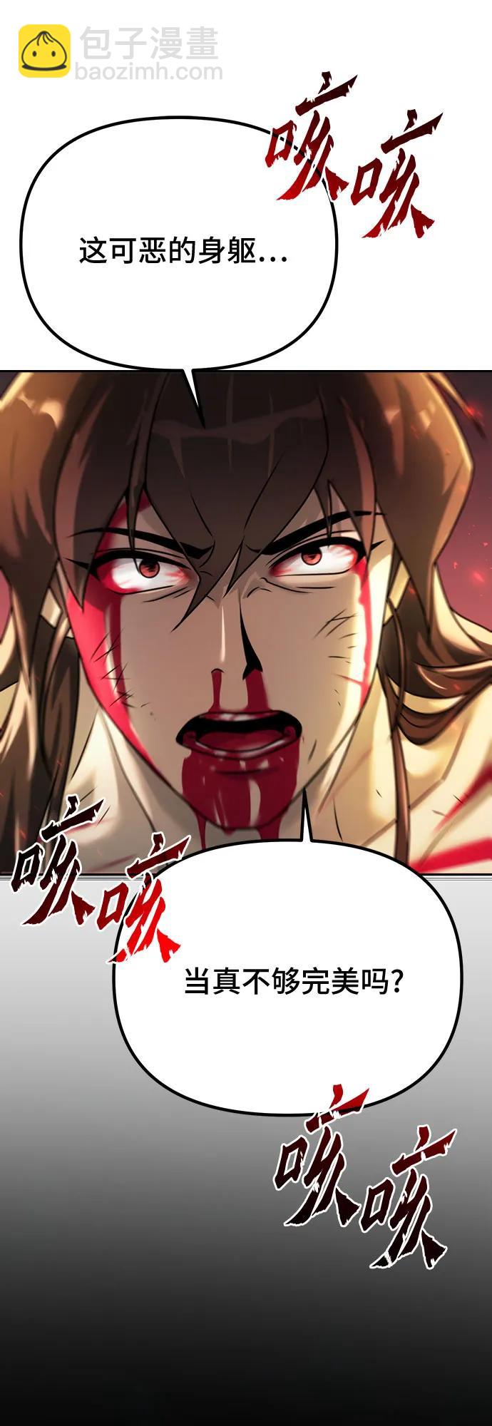 魔道轉生記 - 第67話(1/3) - 7