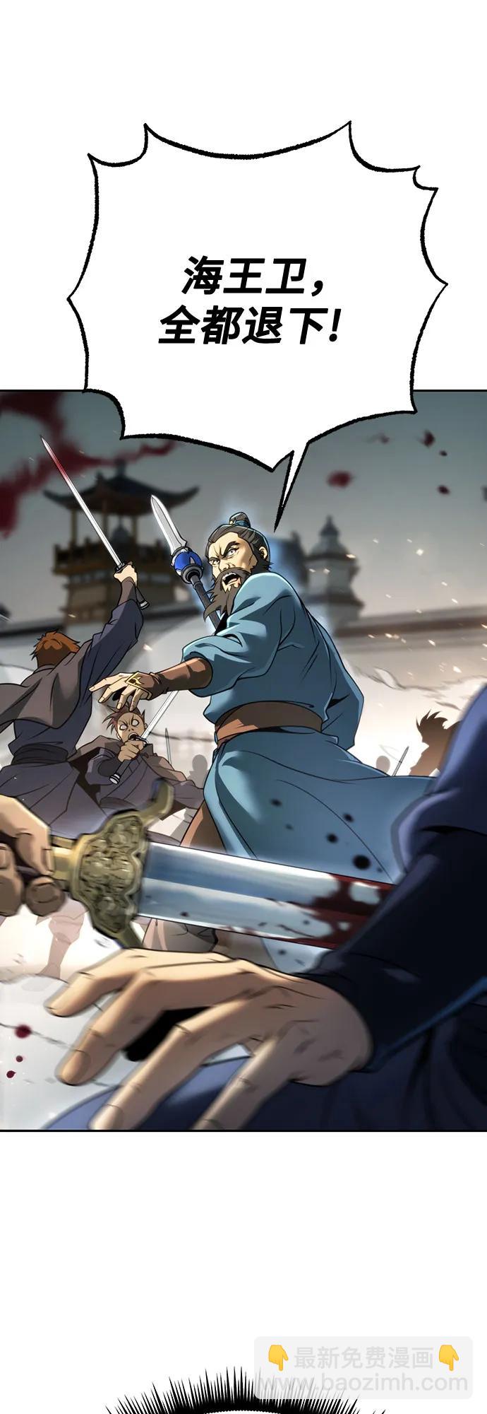 魔道轉生記 - 第67話(2/3) - 1