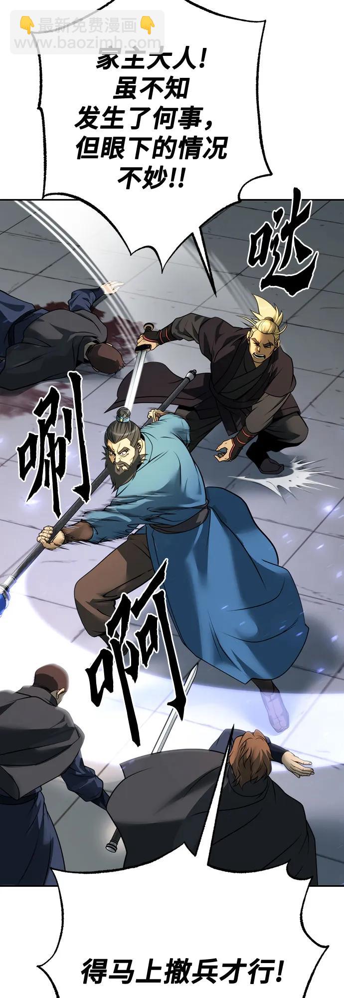 魔道轉生記 - 第67話(2/3) - 3