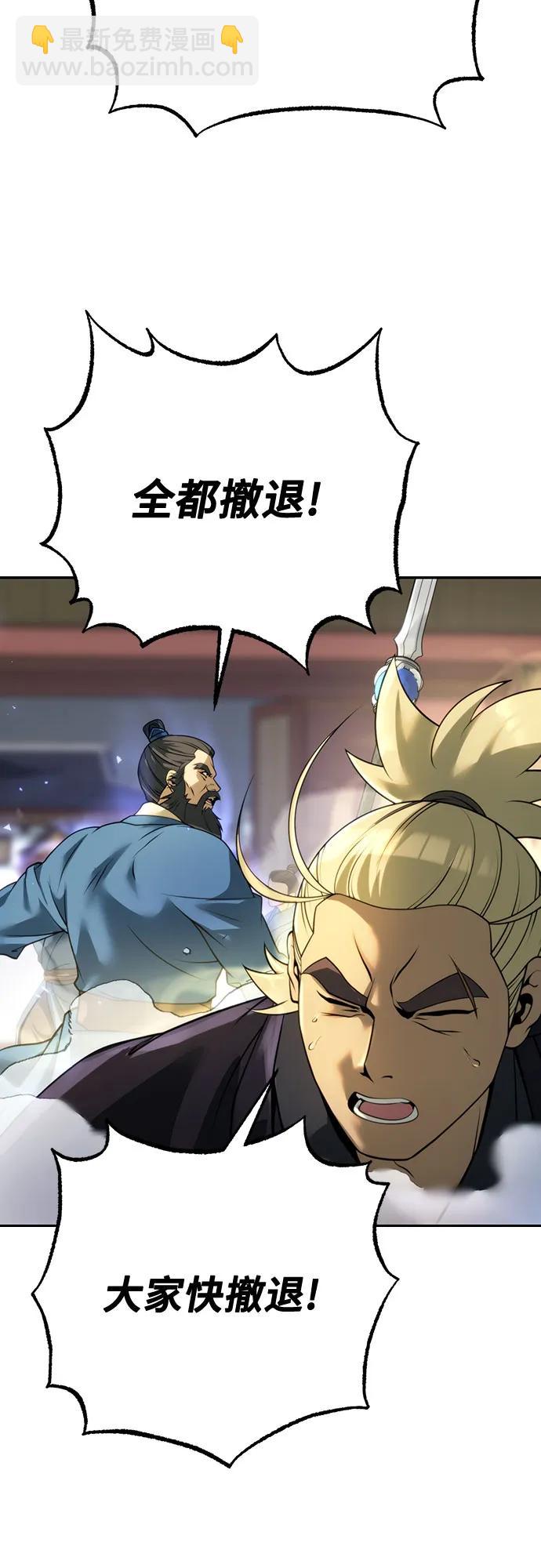 魔道轉生記 - 第67話(2/3) - 4