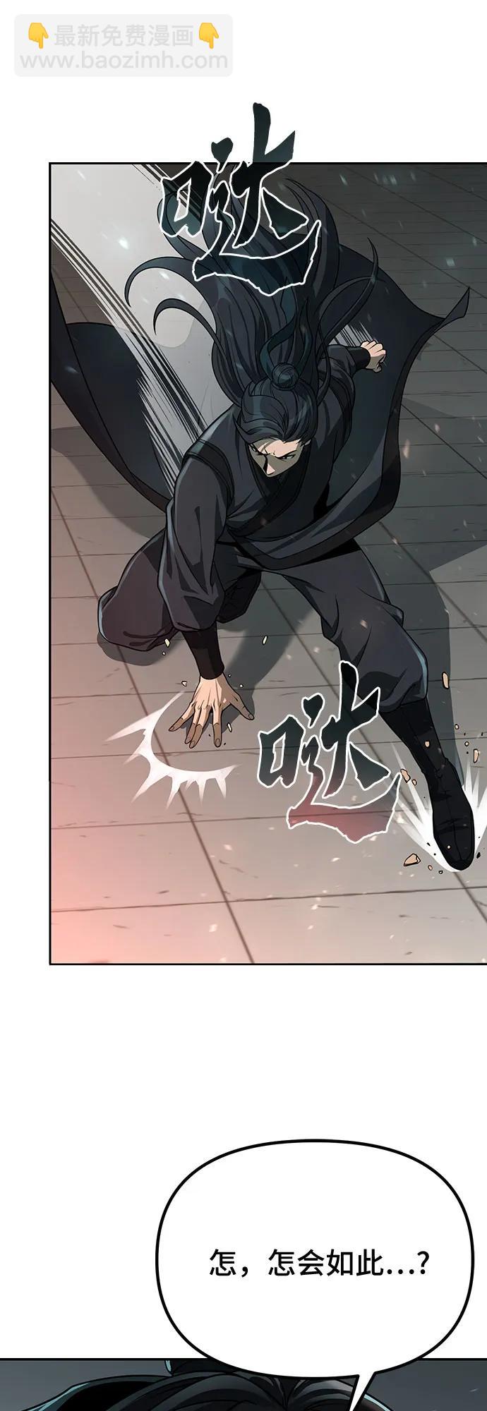 魔道轉生記 - 第67話(2/3) - 6