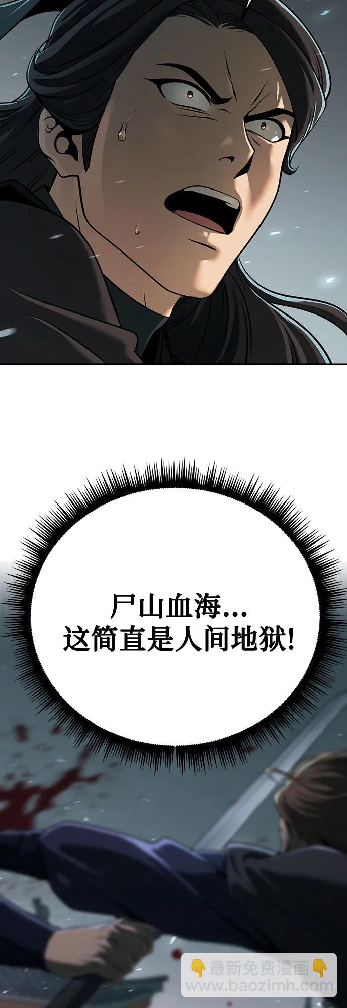 魔道轉生記 - 第67話(2/3) - 7