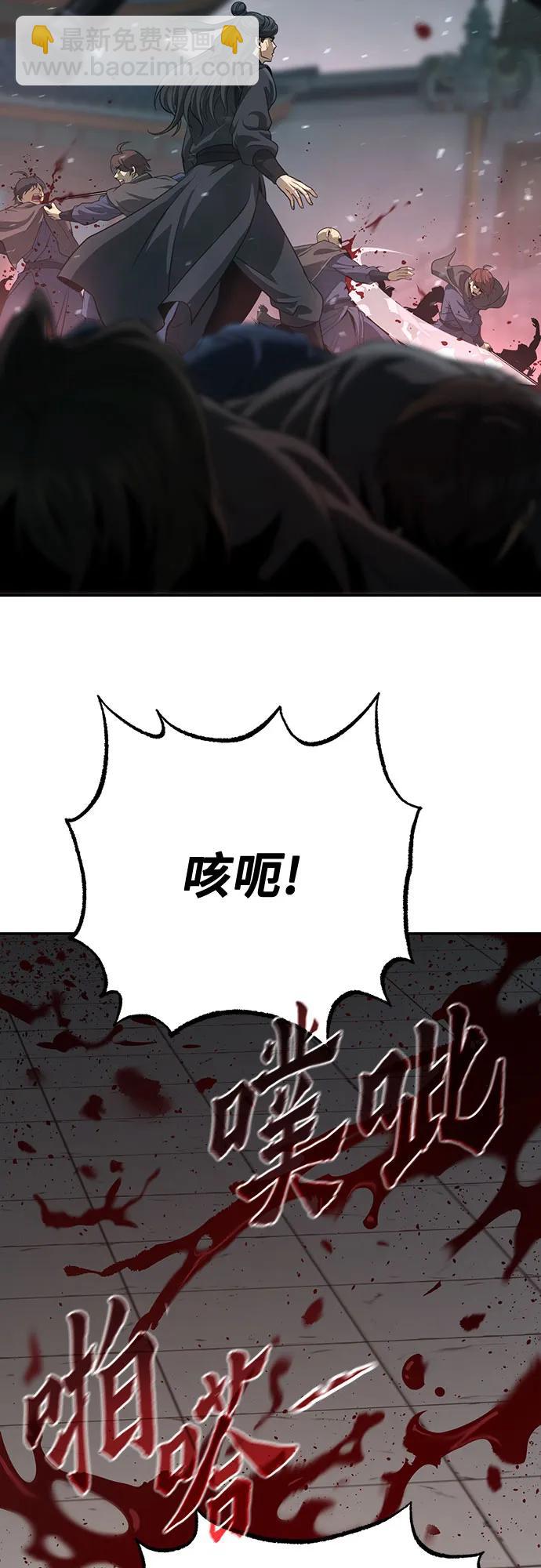 魔道轉生記 - 第67話(2/3) - 8