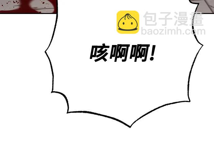 魔道轉生記 - 第67話(2/3) - 1