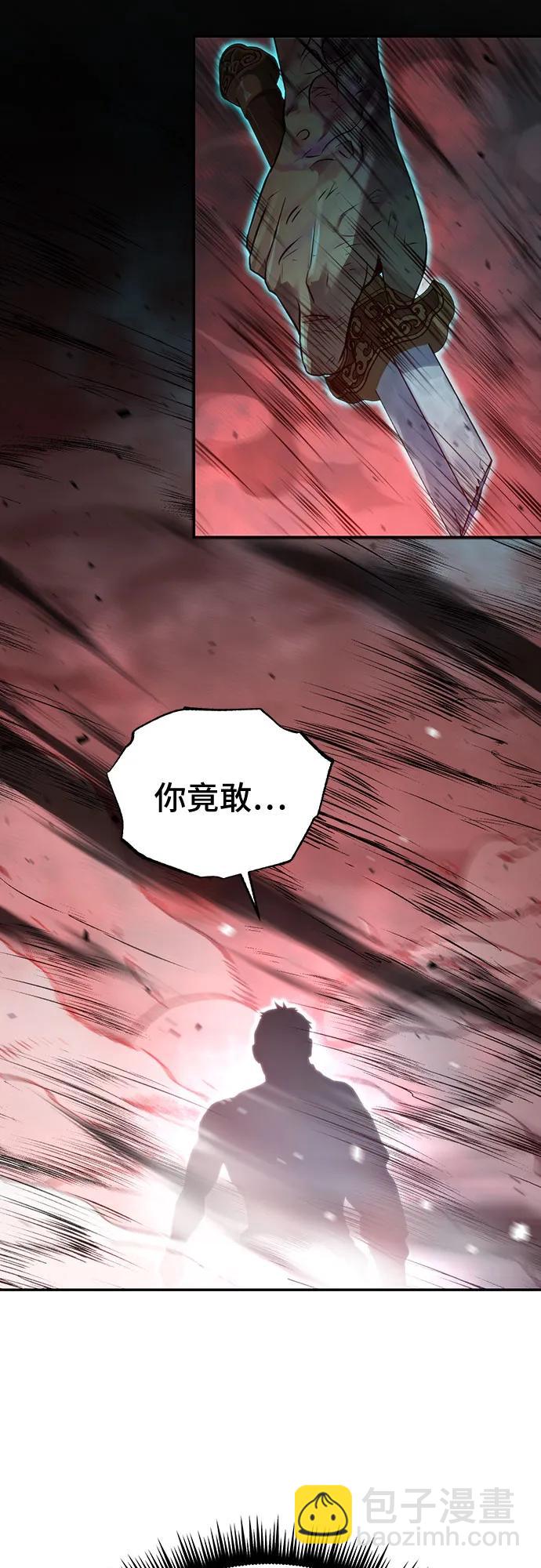 魔道轉生記 - 第67話(1/3) - 8