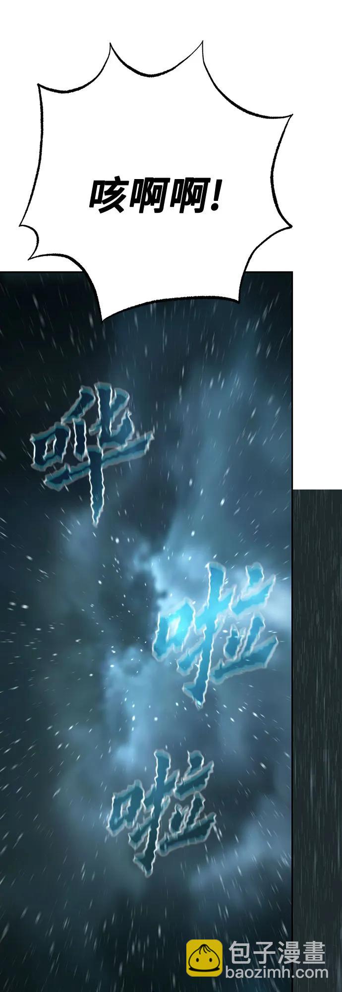 魔道轉生記 - 第67話(2/3) - 2