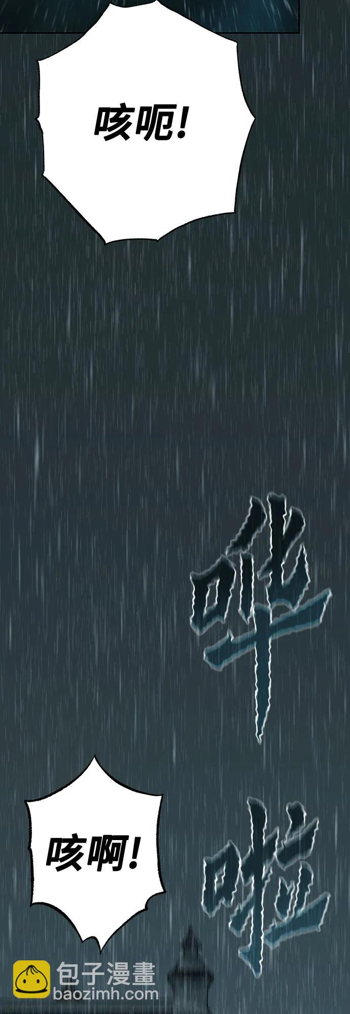 魔道轉生記 - 第67話(2/3) - 3