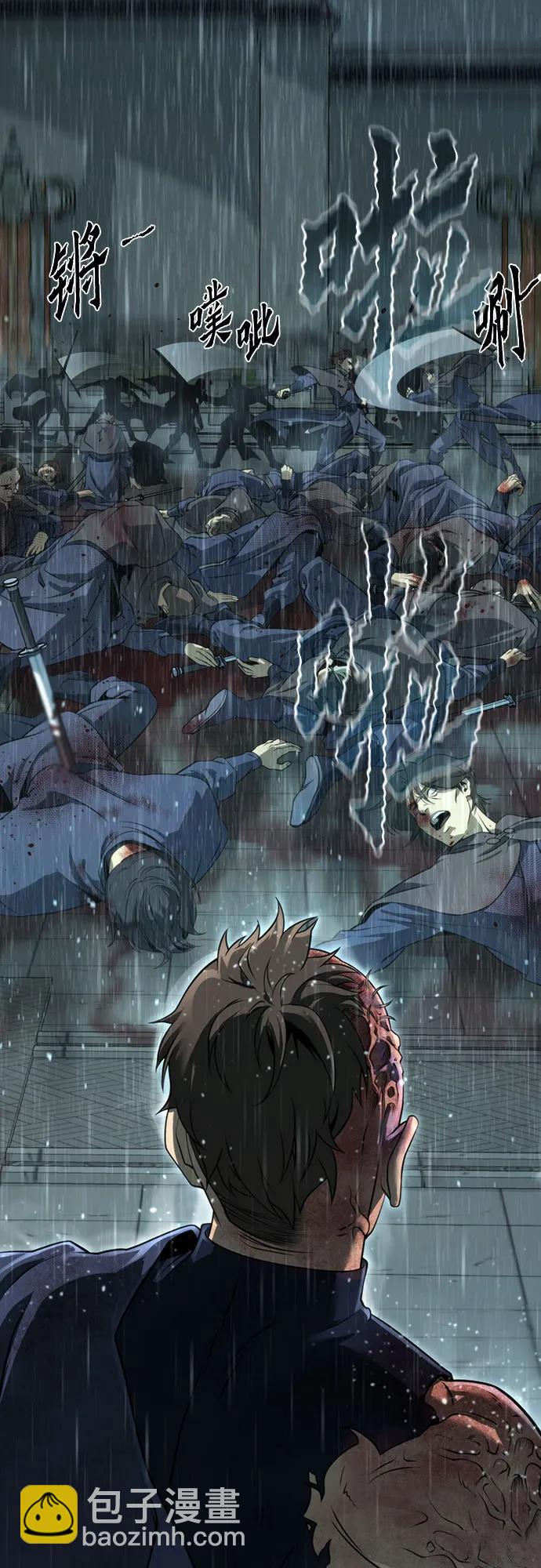 魔道轉生記 - 第67話(2/3) - 4