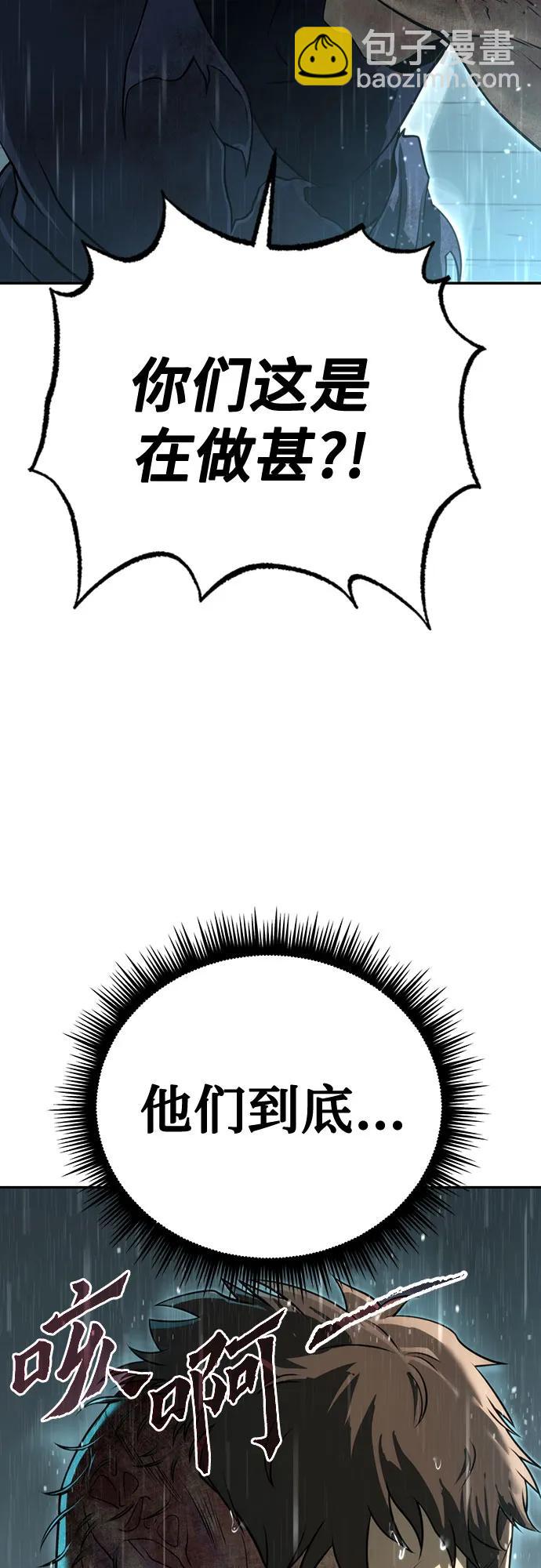 魔道轉生記 - 第67話(2/3) - 5