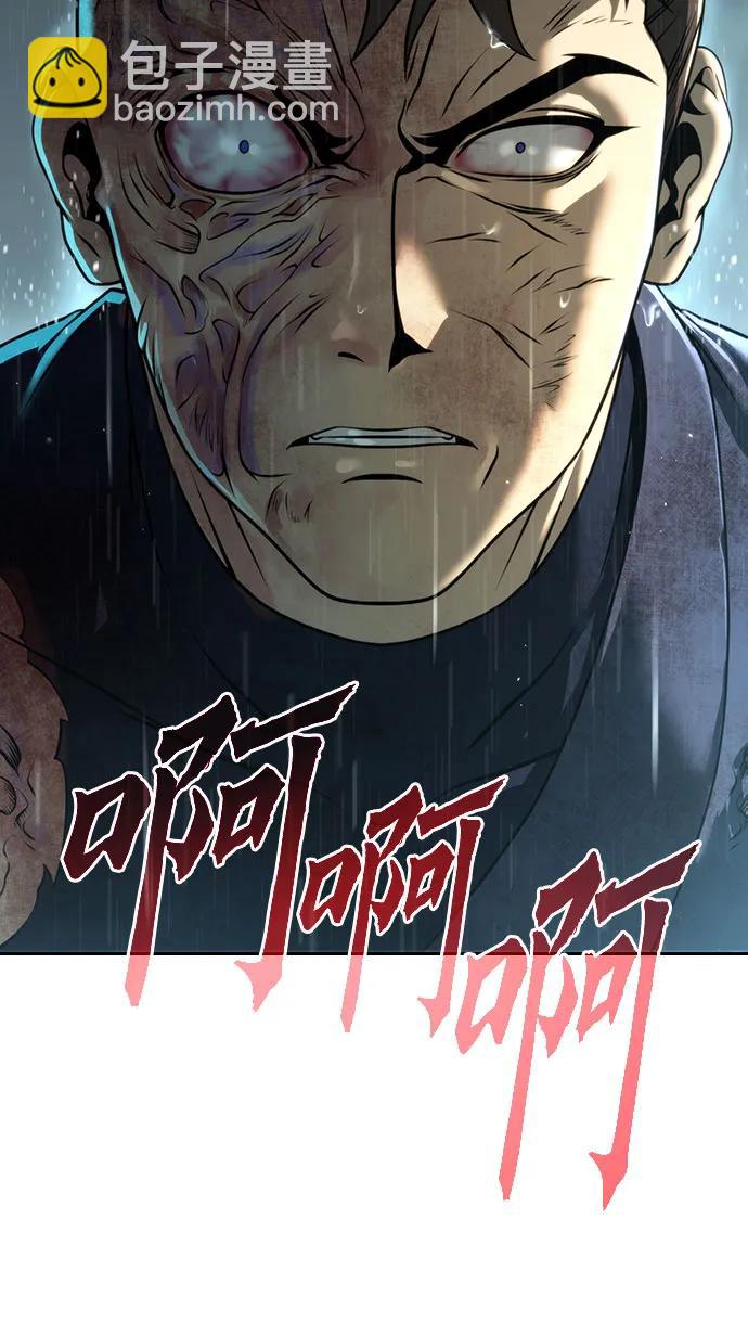 魔道轉生記 - 第67話(2/3) - 6