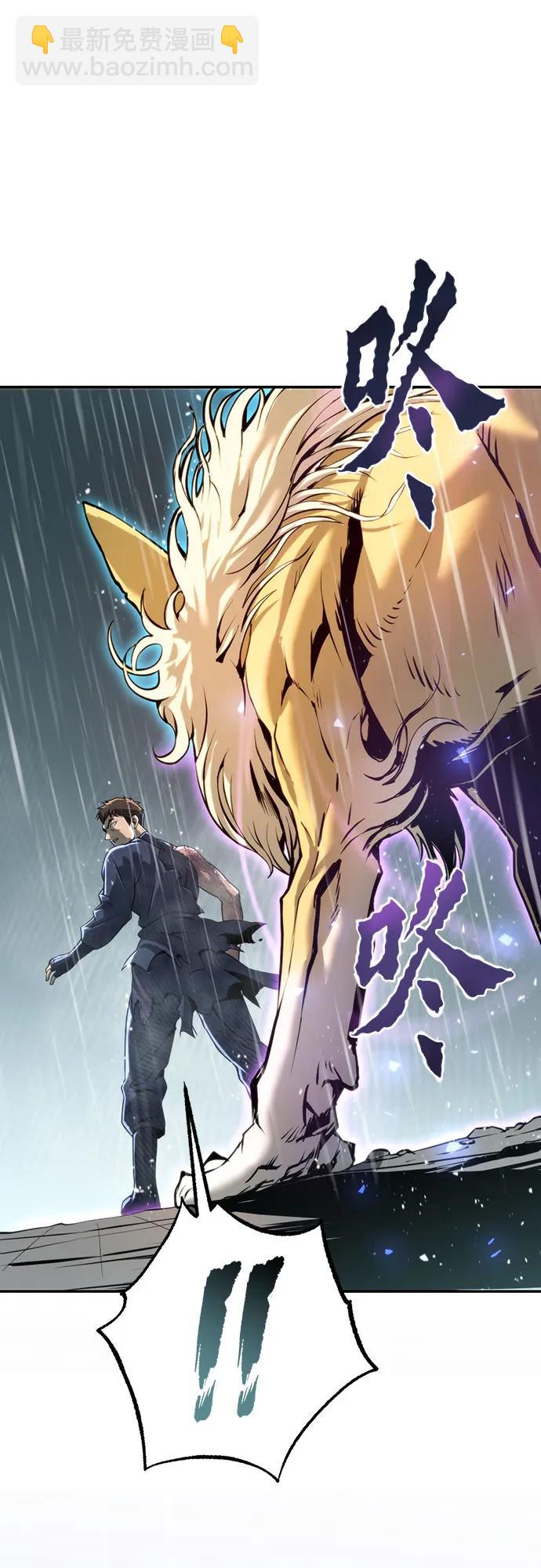 魔道轉生記 - 第67話(2/3) - 7