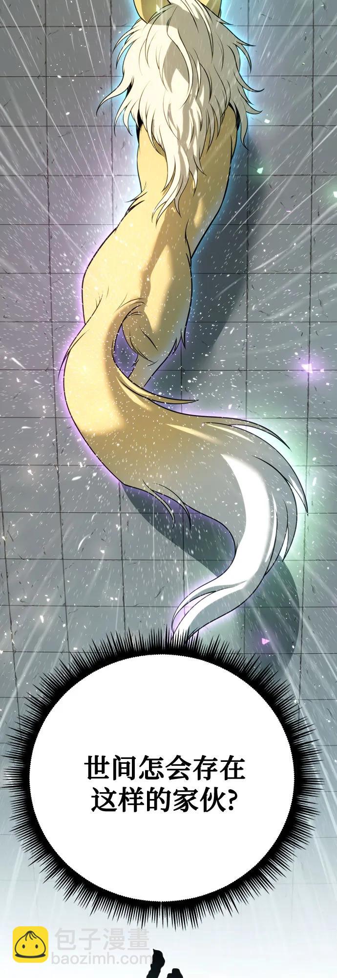 魔道轉生記 - 第67話(2/3) - 1