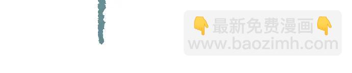 魔道轉生記 - 第67話(2/3) - 4