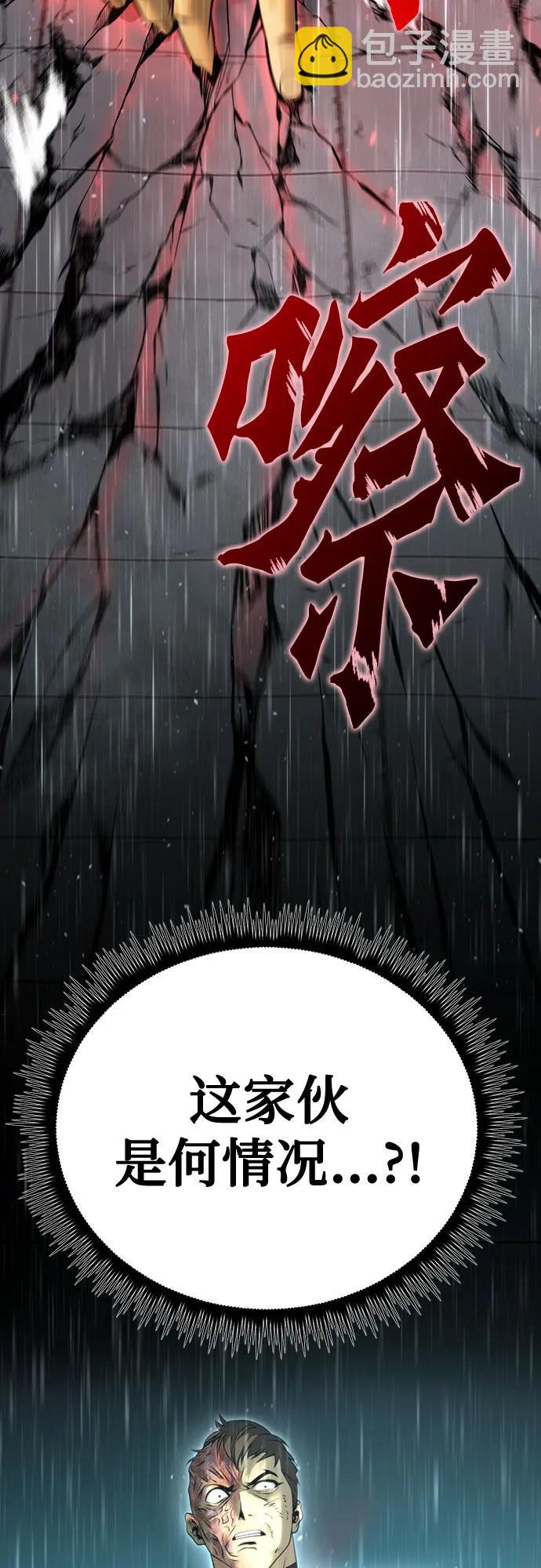 魔道轉生記 - 第67話(2/3) - 7