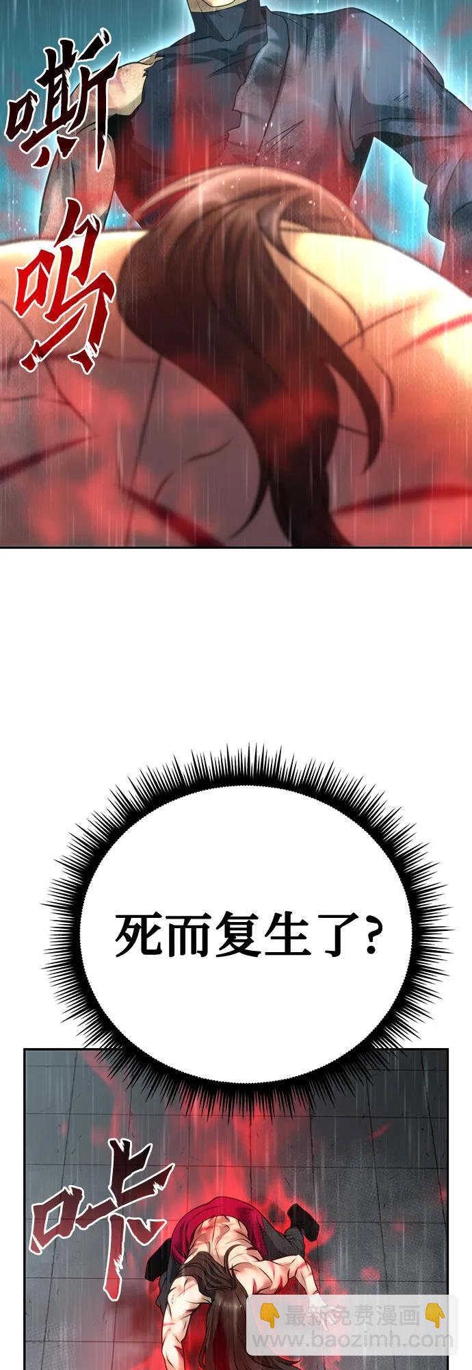 魔道轉生記 - 第67話(2/3) - 8