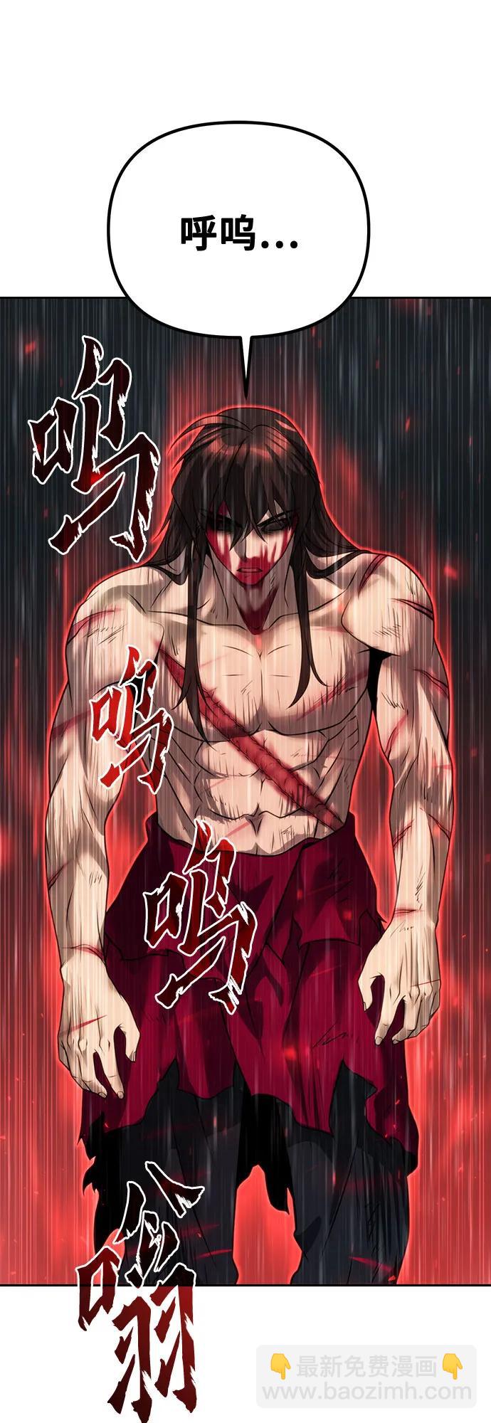 魔道轉生記 - 第67話(2/3) - 2