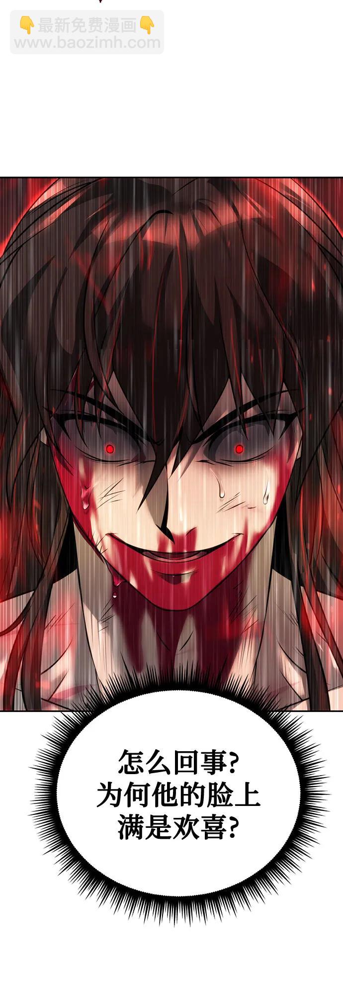 魔道轉生記 - 第67話(2/3) - 3