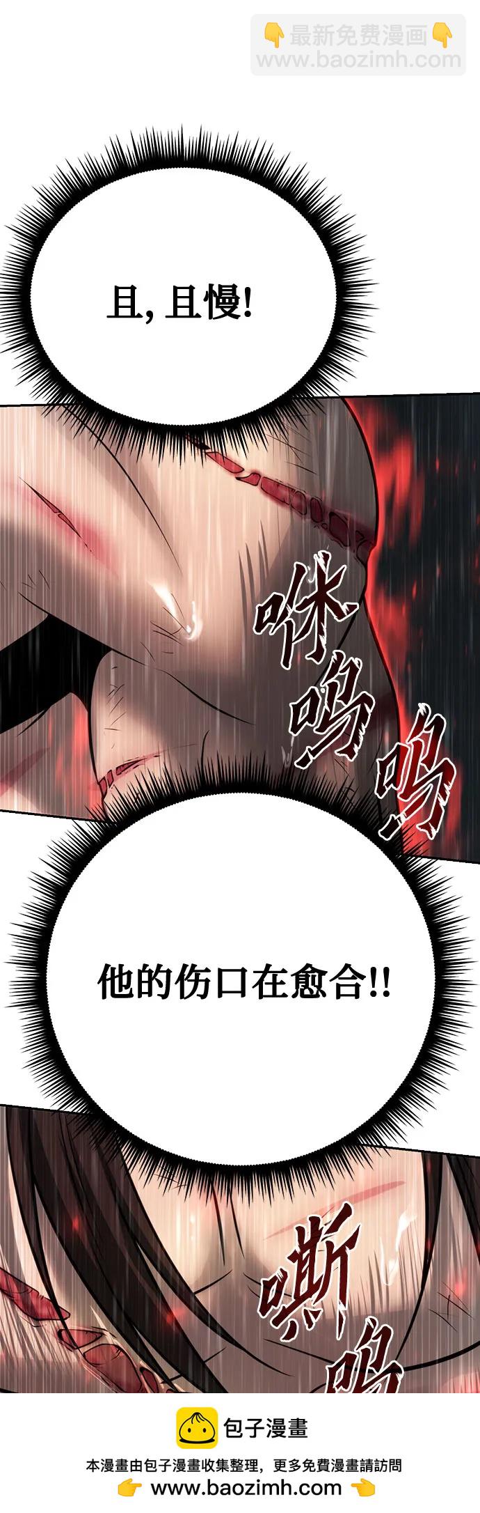 魔道轉生記 - 第67話(2/3) - 4