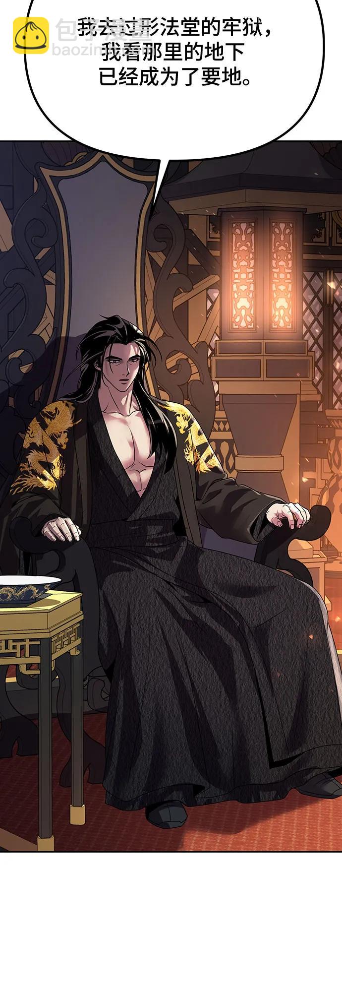 魔道轉生記 - 第69話(1/3) - 2