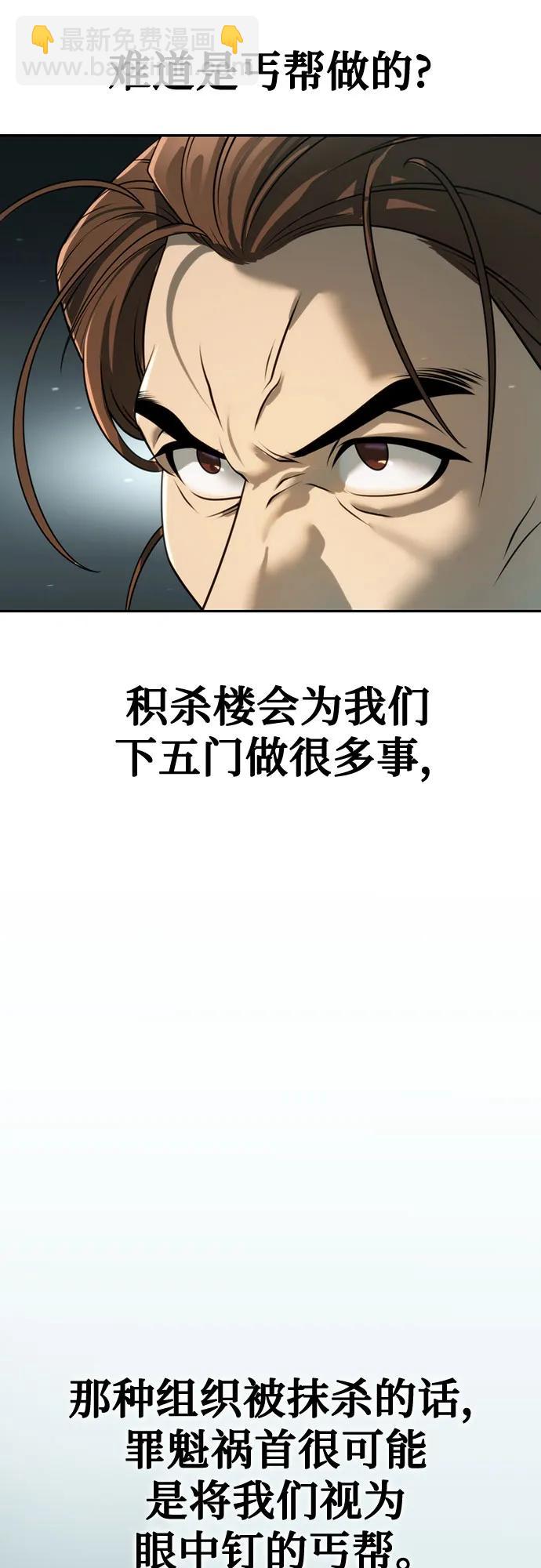 魔道轉生記 - 第69話(3/3) - 1