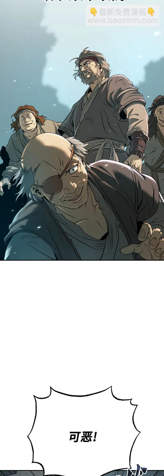 魔道轉生記 - 第69話(3/3) - 2