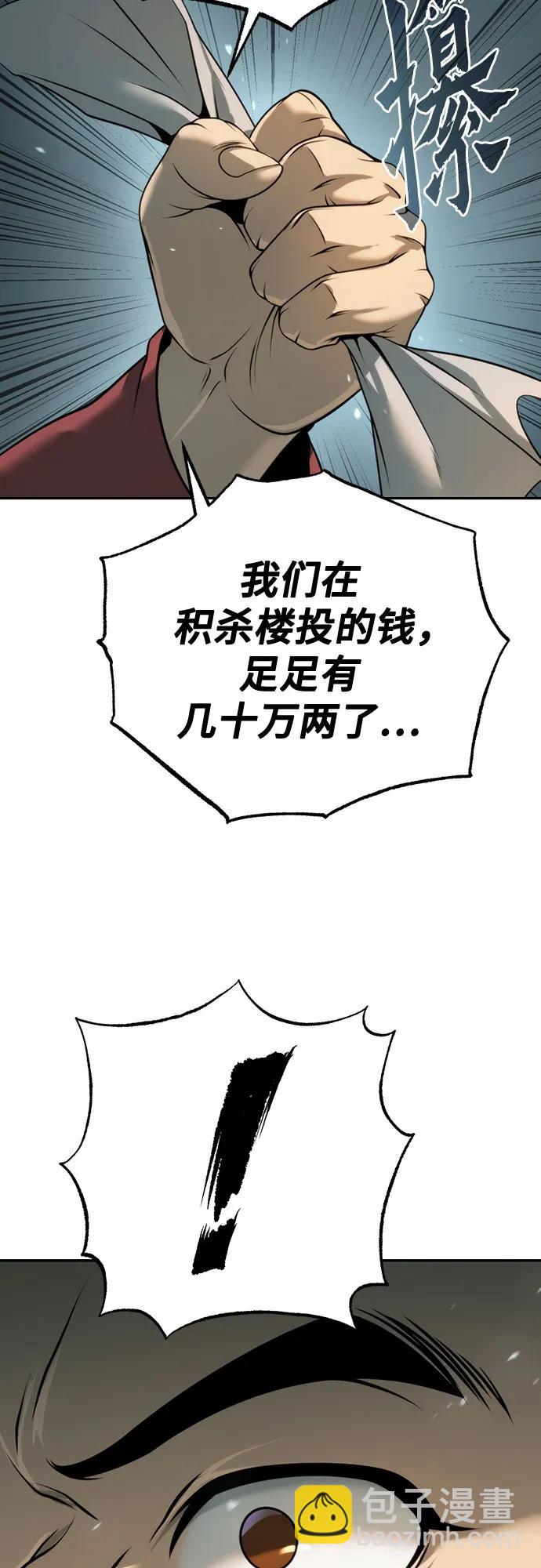 魔道轉生記 - 第69話(3/3) - 3