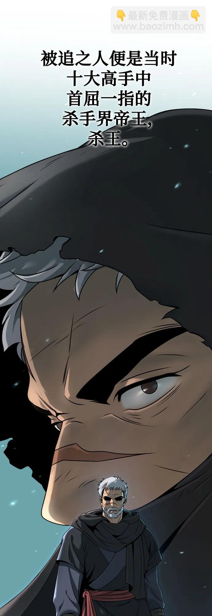 魔道轉生記 - 第69話(3/3) - 3