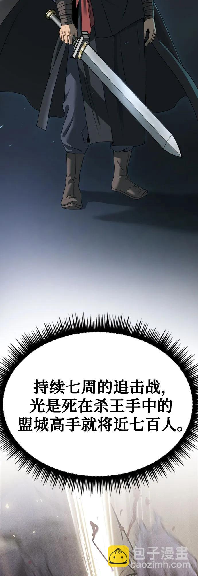 魔道轉生記 - 第69話(3/3) - 4