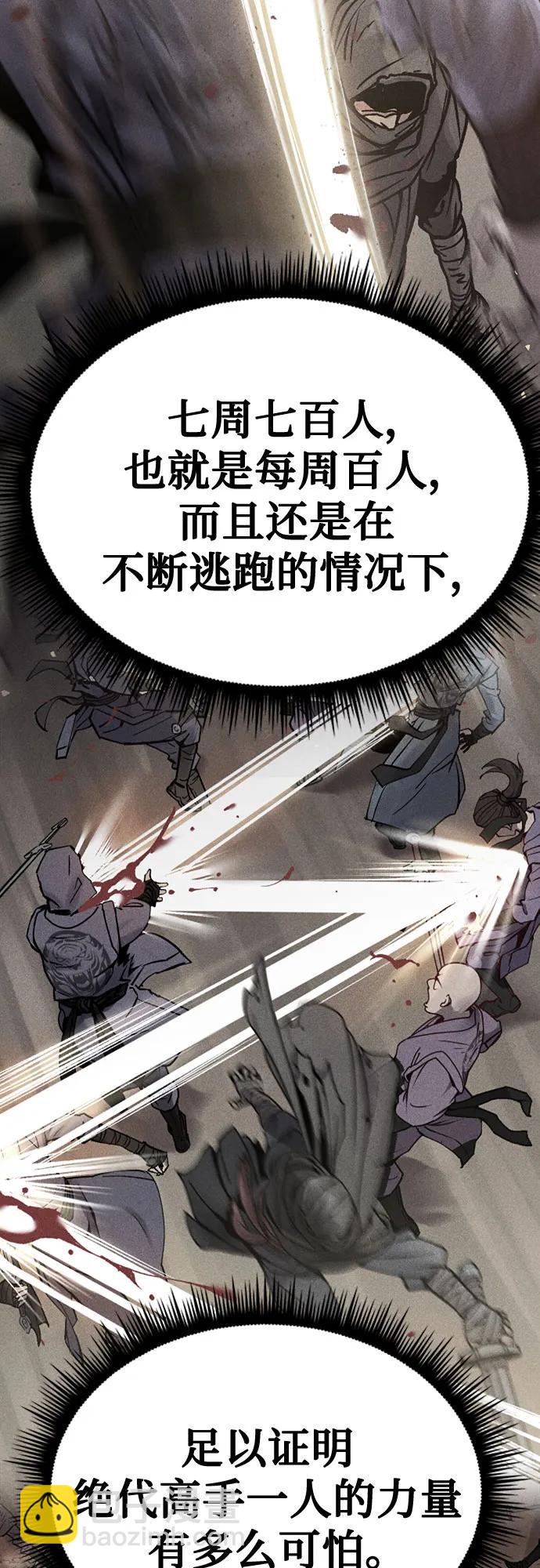 魔道轉生記 - 第69話(3/3) - 5