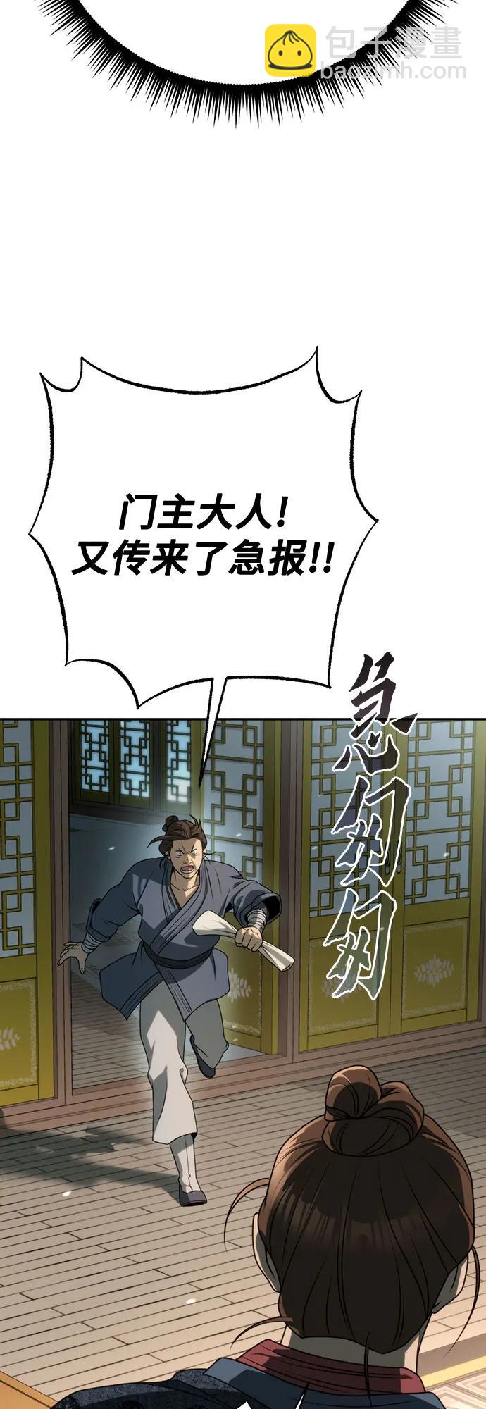 魔道轉生記 - 第69話(3/3) - 4