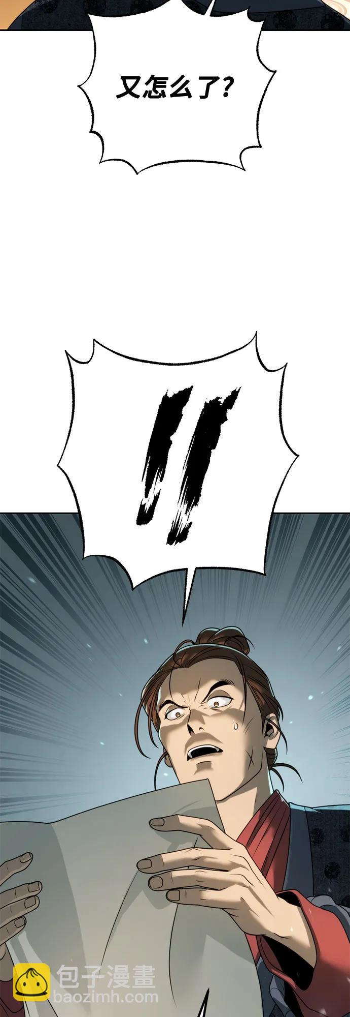 魔道轉生記 - 第69話(3/3) - 5