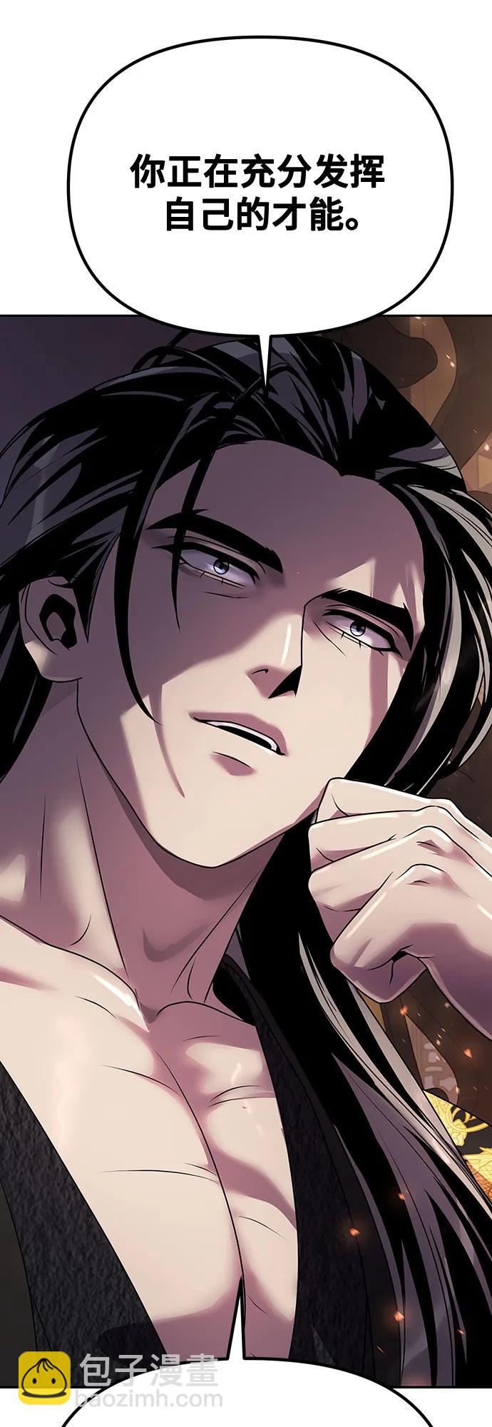 魔道轉生記 - 第69話(1/3) - 4