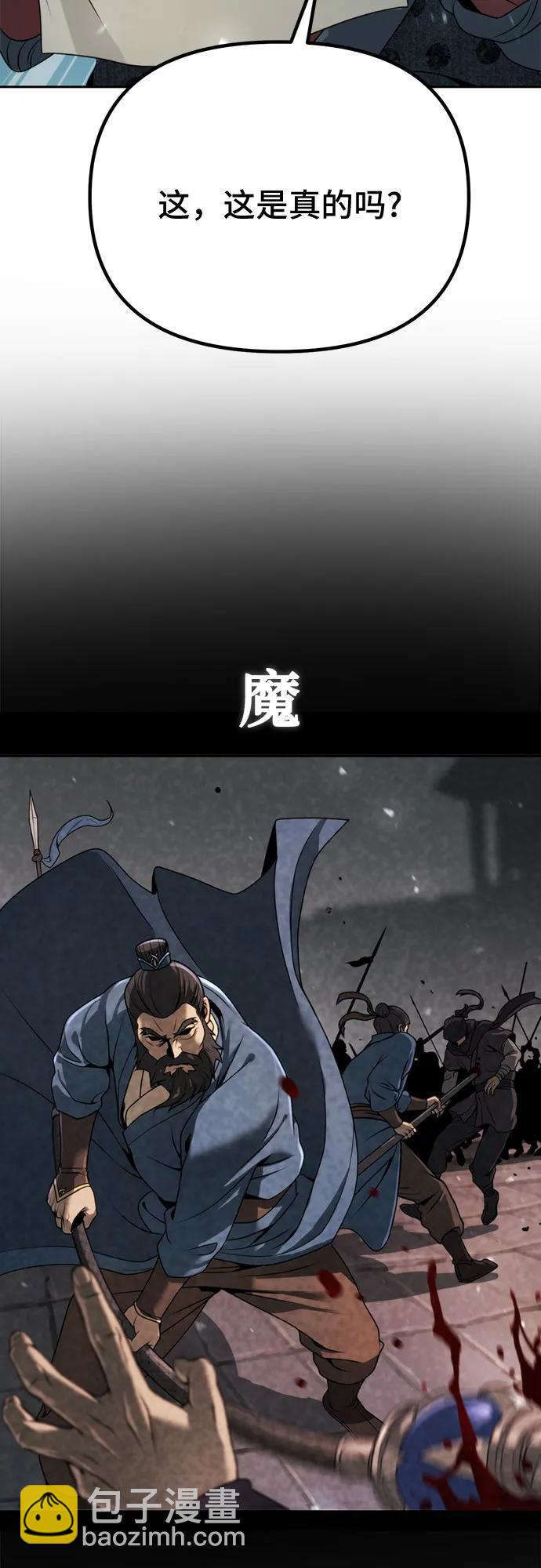 魔道轉生記 - 第69話(3/3) - 6